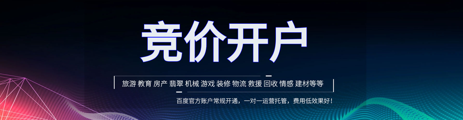 城子河百度优化推广